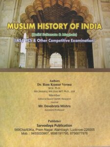 Dr-Ram-Kumar-Muslim-History-Of-India