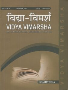 Dr-Ram-Kumar-Vidya-Vimarsh