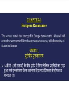 Chapter-1 European Renainssance